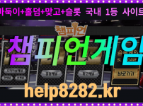 챔피언82kr2.gif