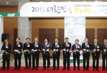 「2015 대한민국 에너지 대전」 성황리에 개최
