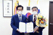 의정부장애인체육회 제 4대 신임 사무국장에 김흥수 전 의정부시장비서실장 임명