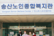 NH 농협 경기노조, 송산노인종합복지관에 식료품 기탁