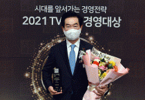 의정부시, TV조선 자치행정 경영대상 수상