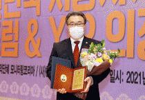 의정부시의회 임호석 의원, 2021 대한민국 지방자치평가연계 의정대상 수상