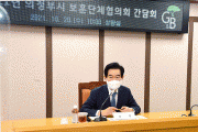 의정부시 보훈단체협의회 간담회 개최