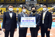 한국배구연맹(KOVO), 의정부시에 배구발전기금 기부