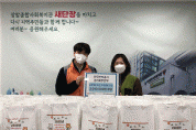 한국전력공사 경기북부본부, 설맞이 소외계층을 위한 떡국 밀키트 지원
