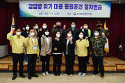 경기북부병무지청, 감염병 위기대응 동원훈련 절차연습 실시