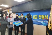 민주평통 의정부시협의회, 북한이탈주민 정착지원 업무협약 및 성금 전달식