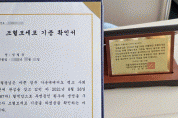 조혈모세포 기증 생명 나눔 실천한 일산서부경찰서 엄필용 사회복무요원