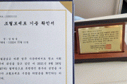 조혈모세포 기증 생명 나눔 실천한 일산서부경찰서 엄필용 사회복무요원