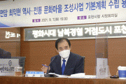 포천시, '면암 최익현 역사·전통 문화마을 조성사업 기본계획 수립 용역' 중간보고회 개최