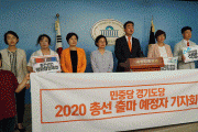 민중당 경기도당 33인 21대 총선 출마 선언