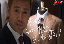 전(前) 국가대표 골키퍼 김병지와 함께하는 「생명나눔」캠페인 공익광고 공개