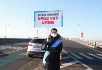 경기도, 남양주 진건, 하남시 상산곡동 등 토지거래허가구역 지정