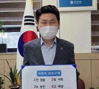 경기도의회 김원기 의원, ‘어린이 교통안전 릴레이 챌린지’ 동참