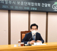 의정부시 보훈단체협의회 간담회 개최